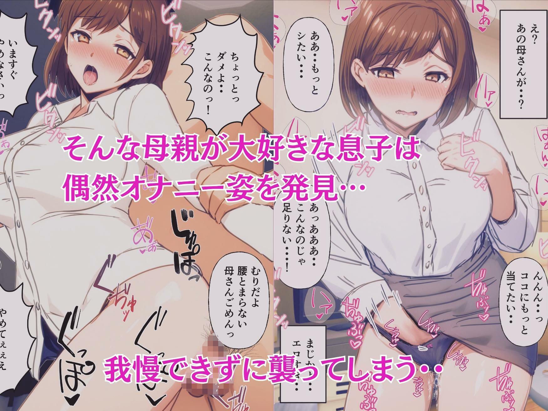 家はズボラ外ではバリキャリな母さんと中出し交尾
