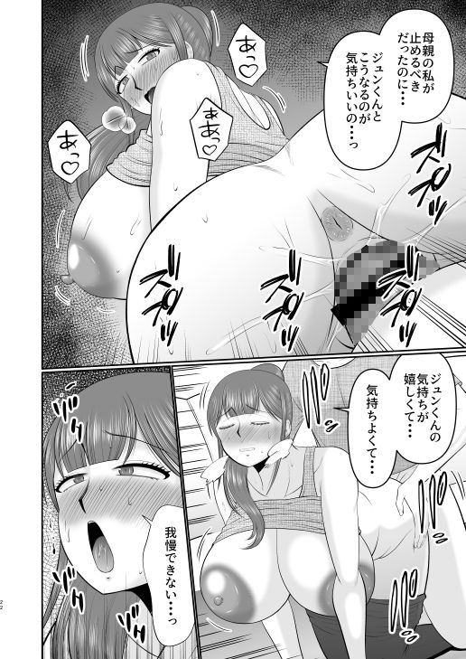 やわはだ母さん