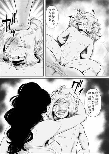 異世界転生なんてするもんじゃぁない#15〜16