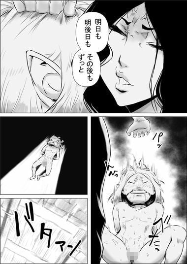 異世界転生なんてするもんじゃぁない#15〜16