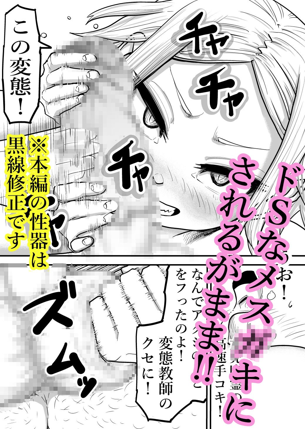 超ドSな○リ巨乳幽霊に強引に精液を搾り取られる話