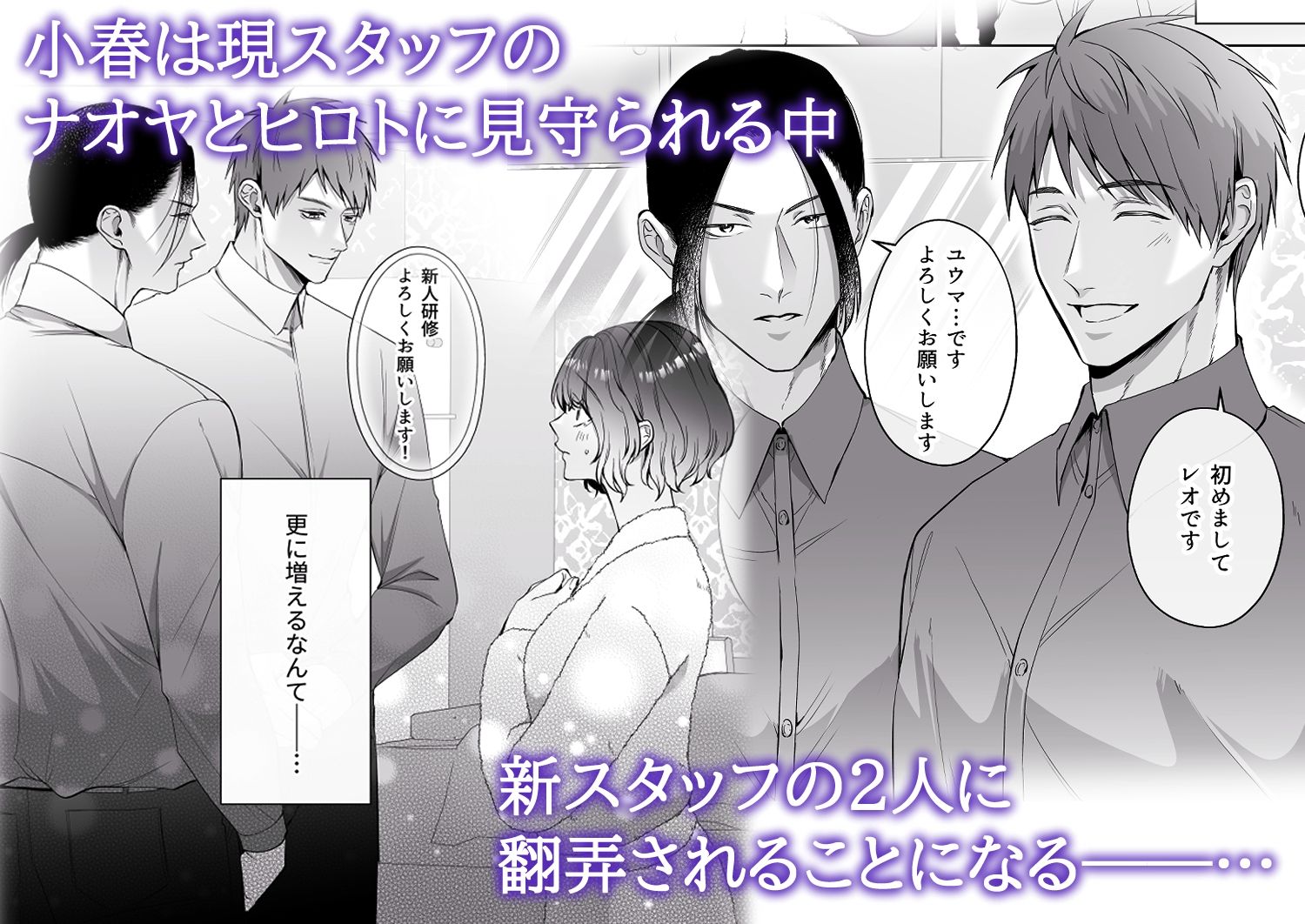 星5で話題のお店はエッチなマッサージ店でした2 〜新人研修編〜