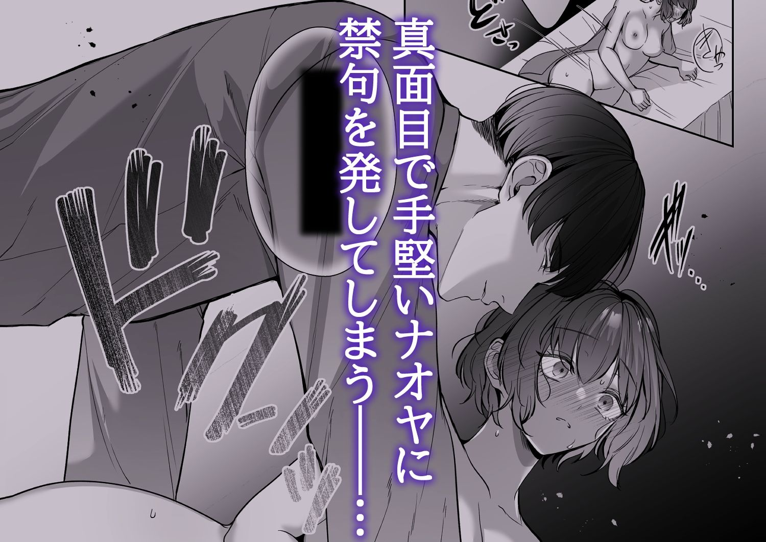 星5で話題のお店はエッチなマッサージ店でした2 〜新人研修編〜