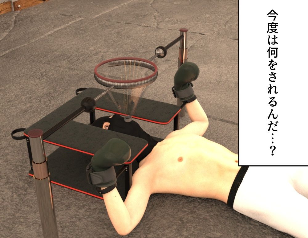 おしっこ飲まされてくすぐられる くすぐり病棟特別治療室