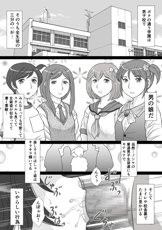 可愛い男の娘になりたかったムチデブ君はやっぱり肉便器になるしかない!