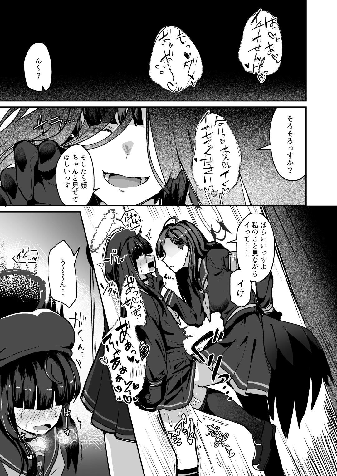 非/捕食者 ホショクシャニアラズ