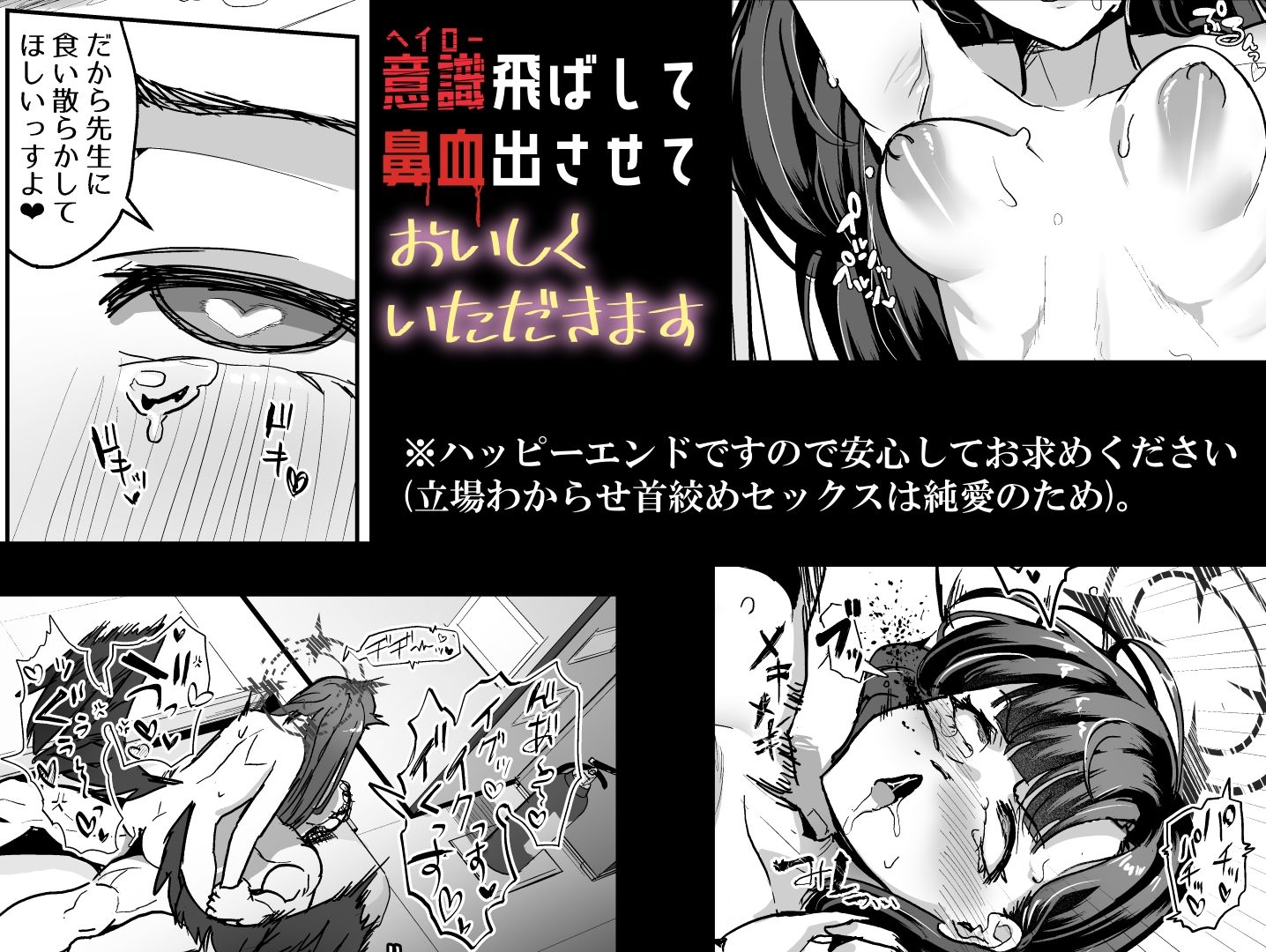 非/捕食者 ホショクシャニアラズ