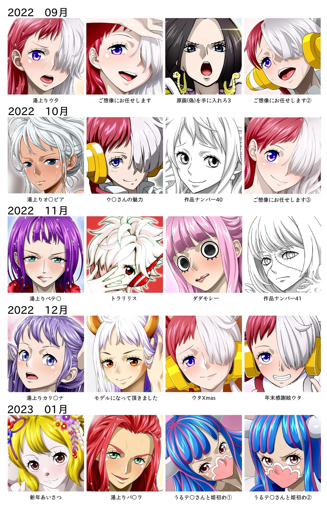 Ci-en/Fantia配信バックナンバー2022年09月-2023年01月版