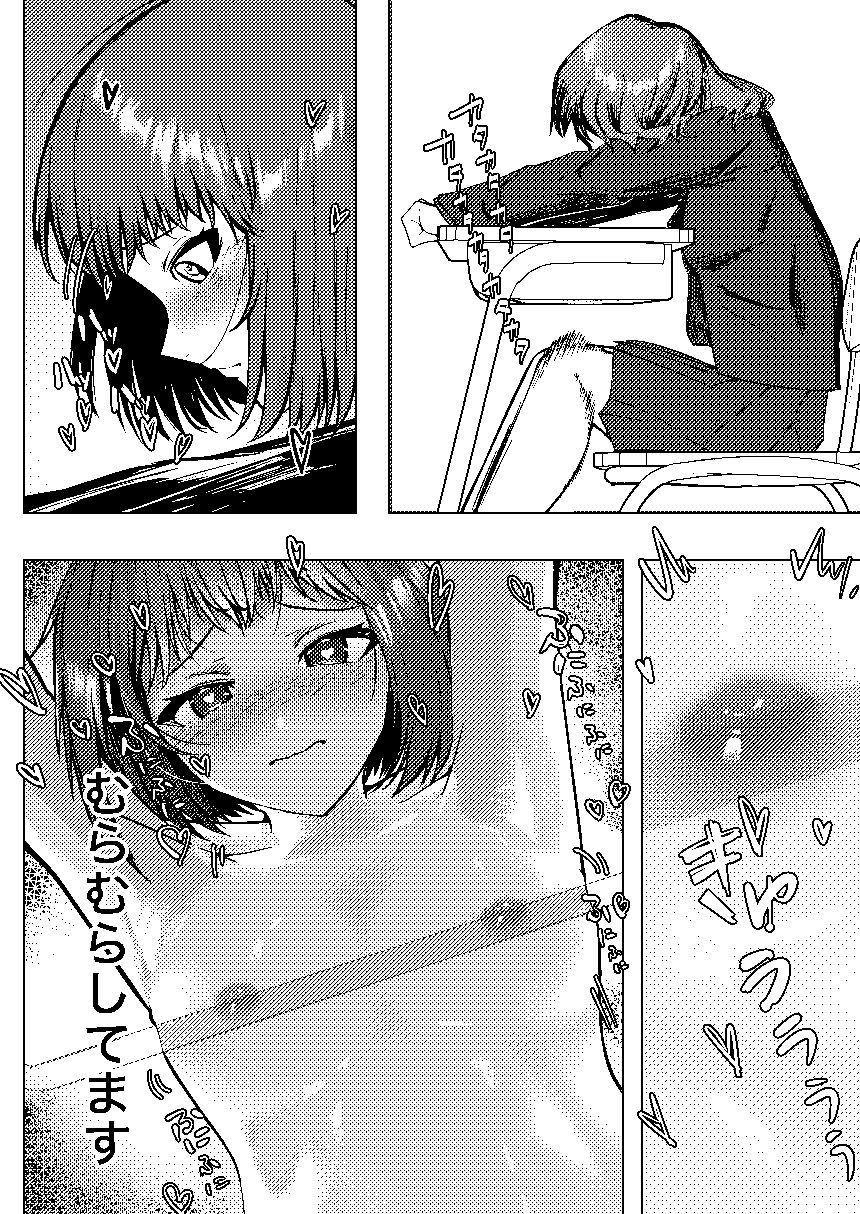 くりこちゃんは我慢ができない