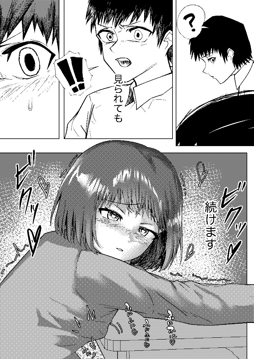 くりこちゃんは我慢ができない