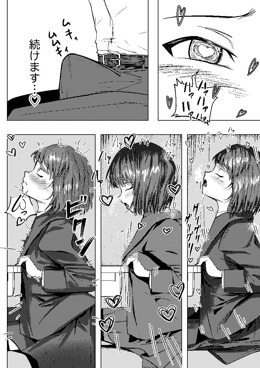 くりこちゃんは我慢ができない