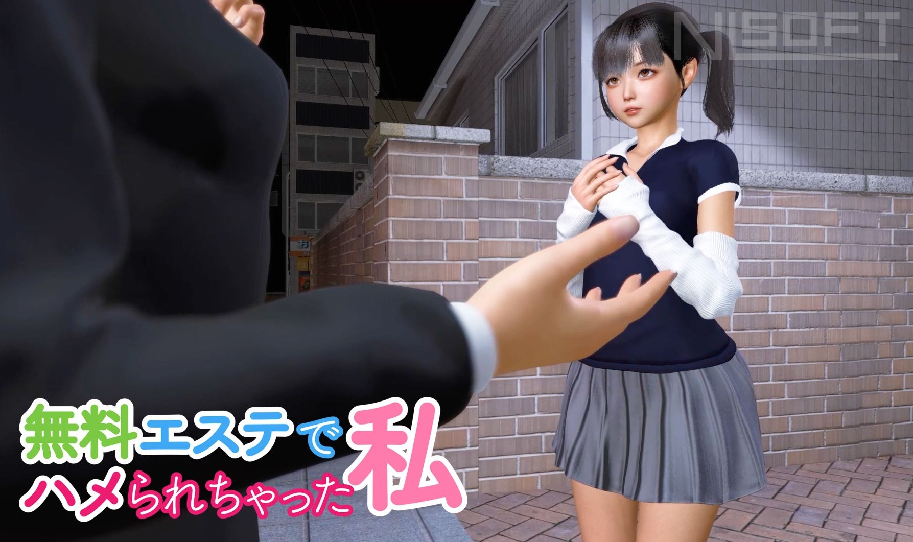 無料エステでハメられちゃった私