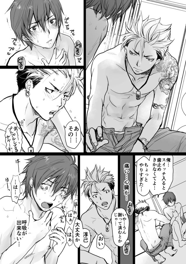 こわいお兄さんが優しい［おまけ付き］