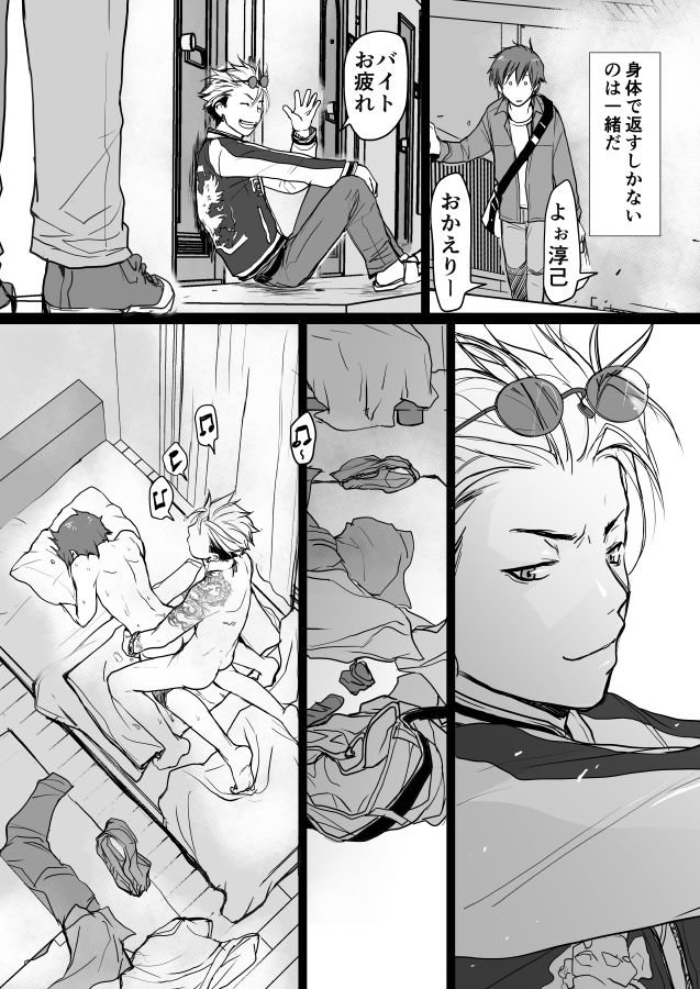 こわいお兄さんが優しい［おまけ付き］