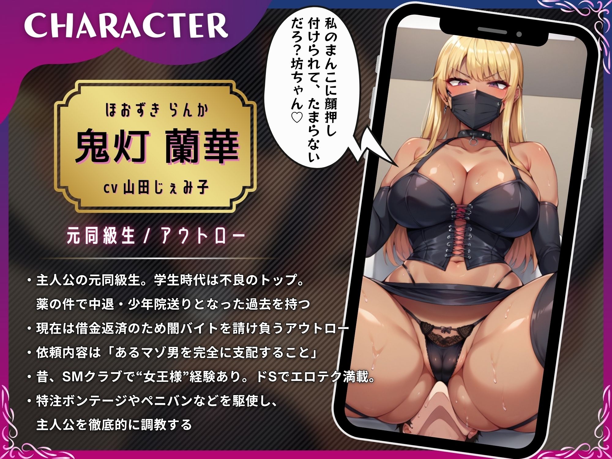 不良の女王様に闇バイトでマゾ開発されたいマゾオス坊ちゃま【ドM向け/KU100】