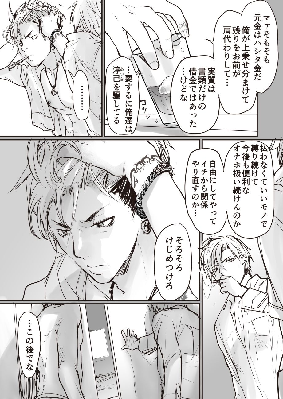 こわいお兄さんがみんな優しい［らぶカル限定特典版］