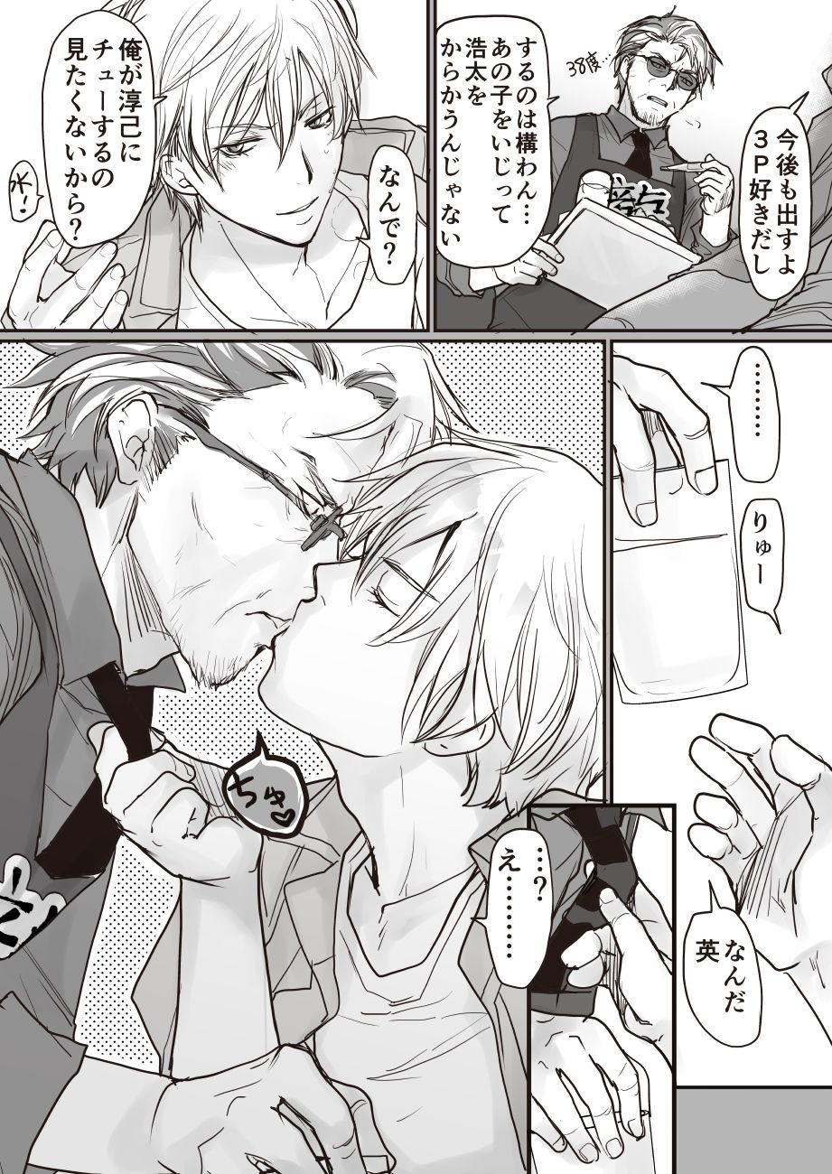 こわいお兄さんがみんな優しい［らぶカル限定特典版］