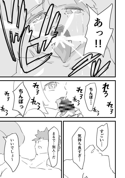 僕を10回イかせたら出られる部屋 4