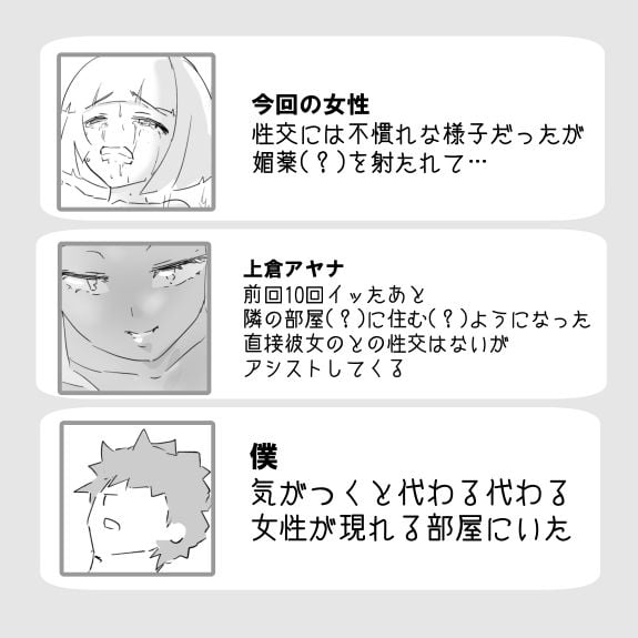 僕を10回イかせたら出られる部屋 4