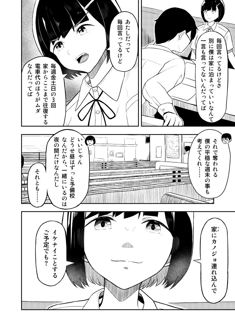 あいかぎだっ