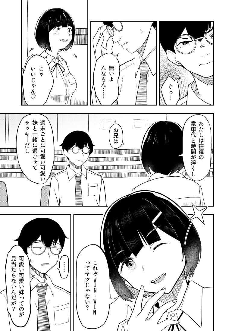 あいかぎだっ