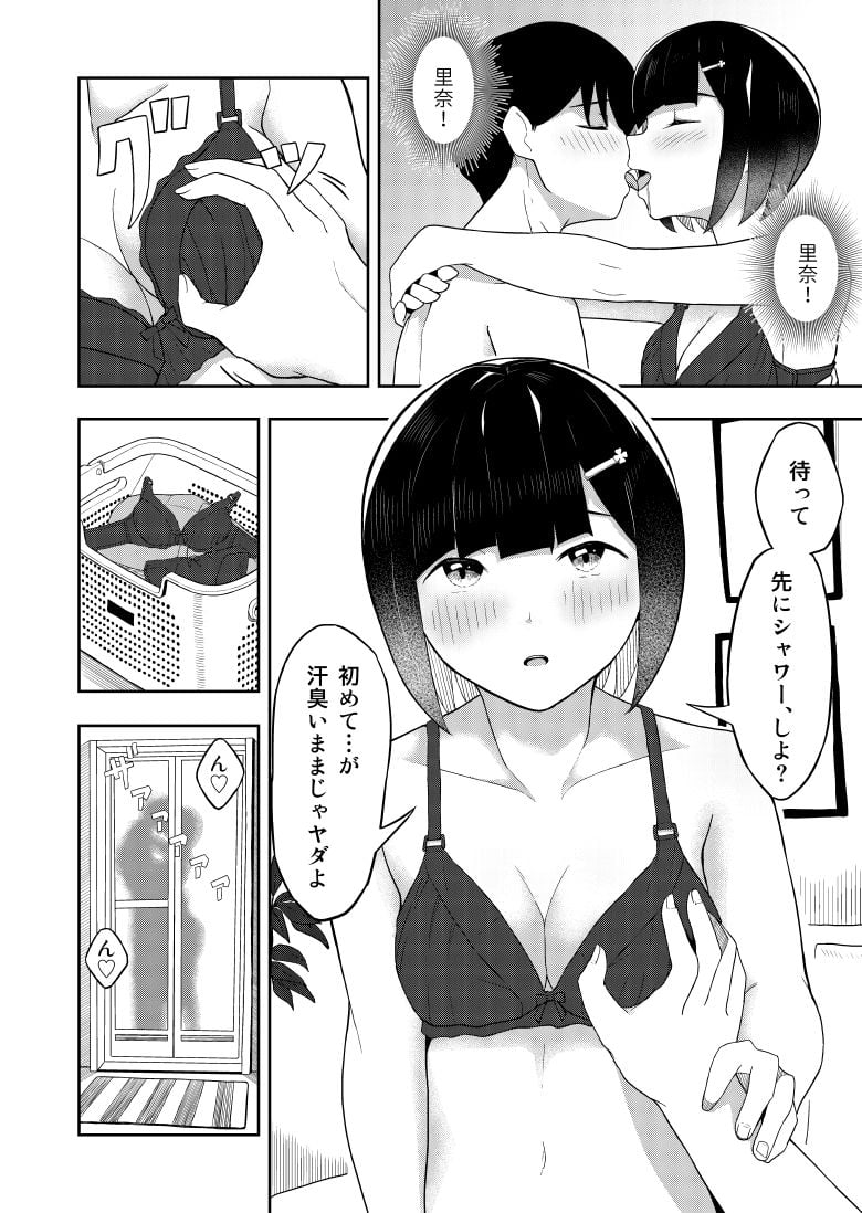 あいかぎだっ