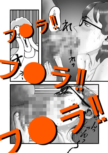盗撮男と お嬢さま＋イラストCG集