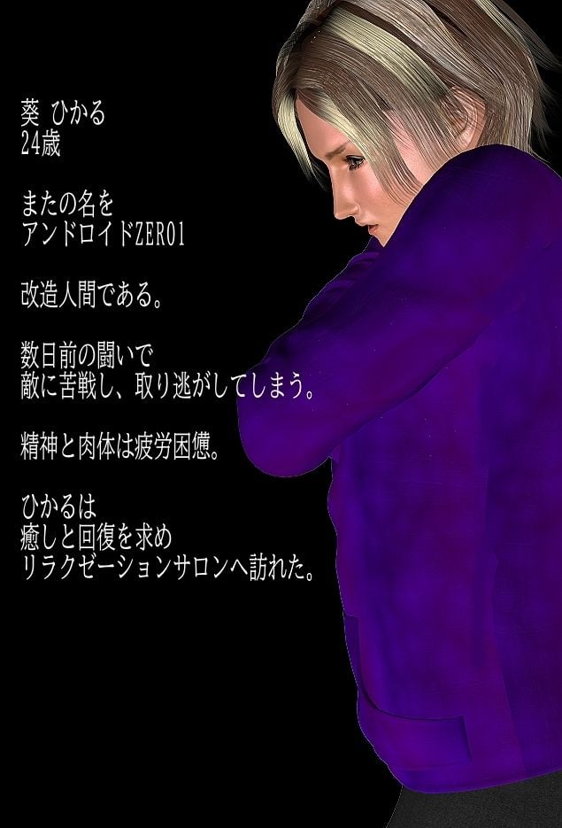 リラクゼーションサロンでイキ我慢