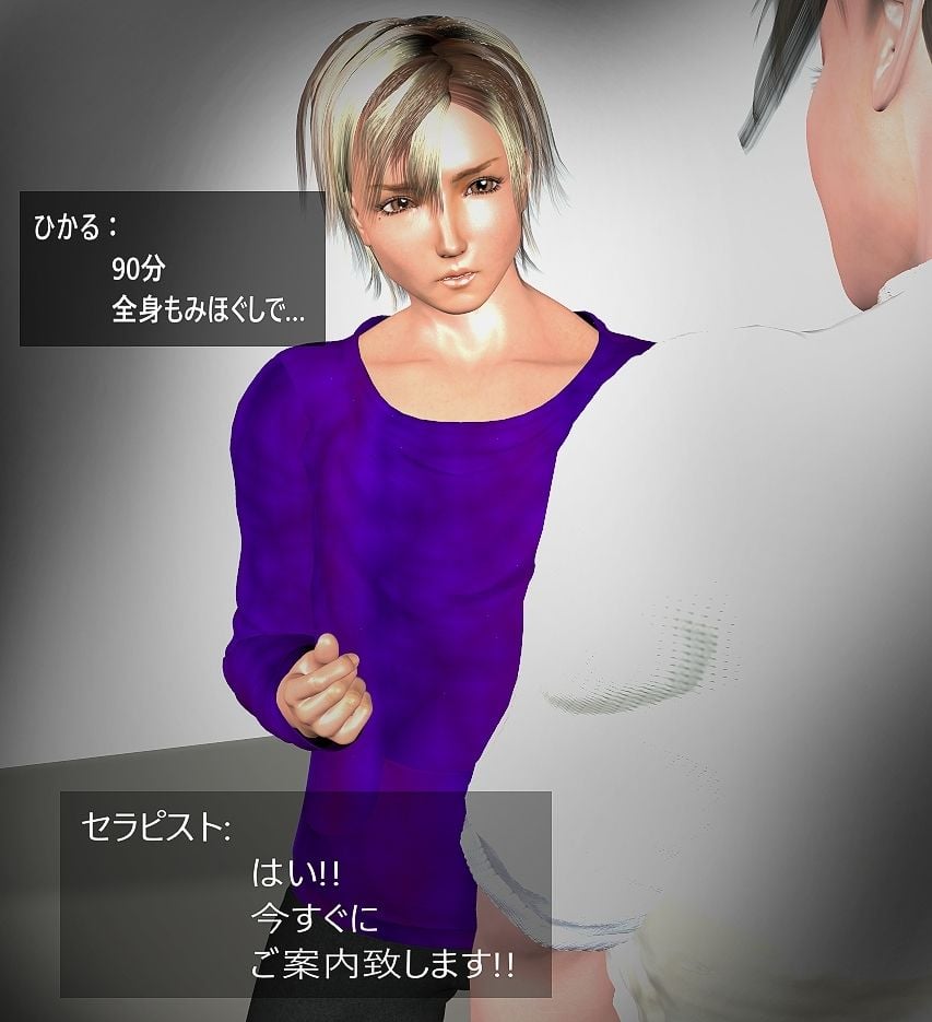 リラクゼーションサロンでイキ我慢