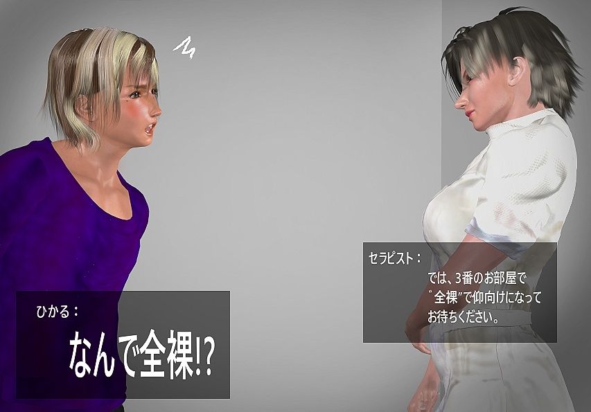 リラクゼーションサロンでイキ我慢