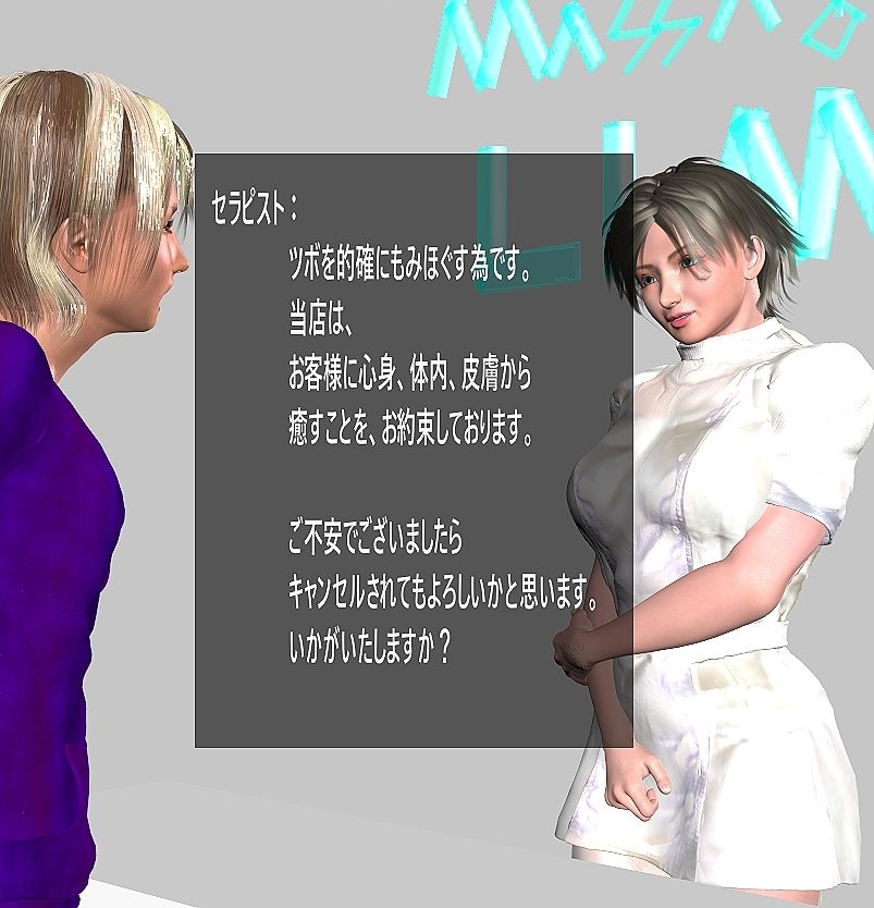 リラクゼーションサロンでイキ我慢
