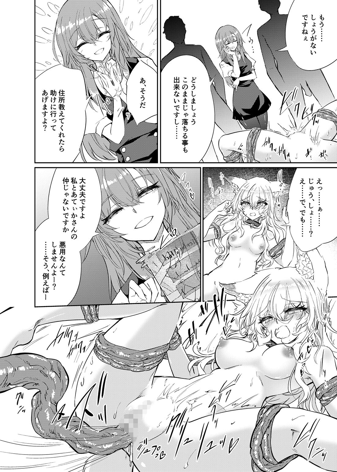 VRハッキング 脳イキ牝調教