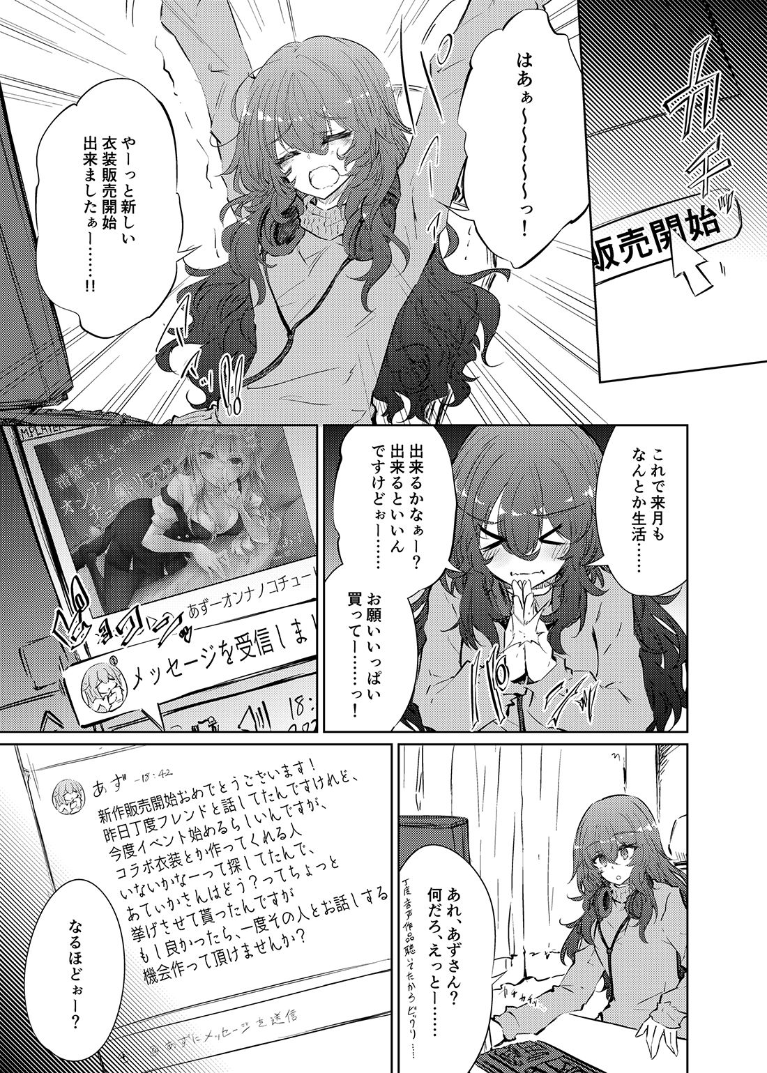 VRハッキング 脳イキ牝調教