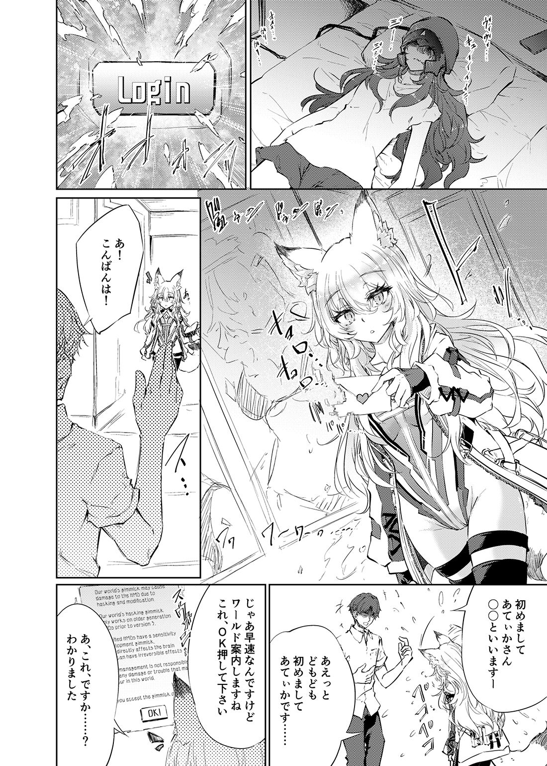 VRハッキング 脳イキ牝調教