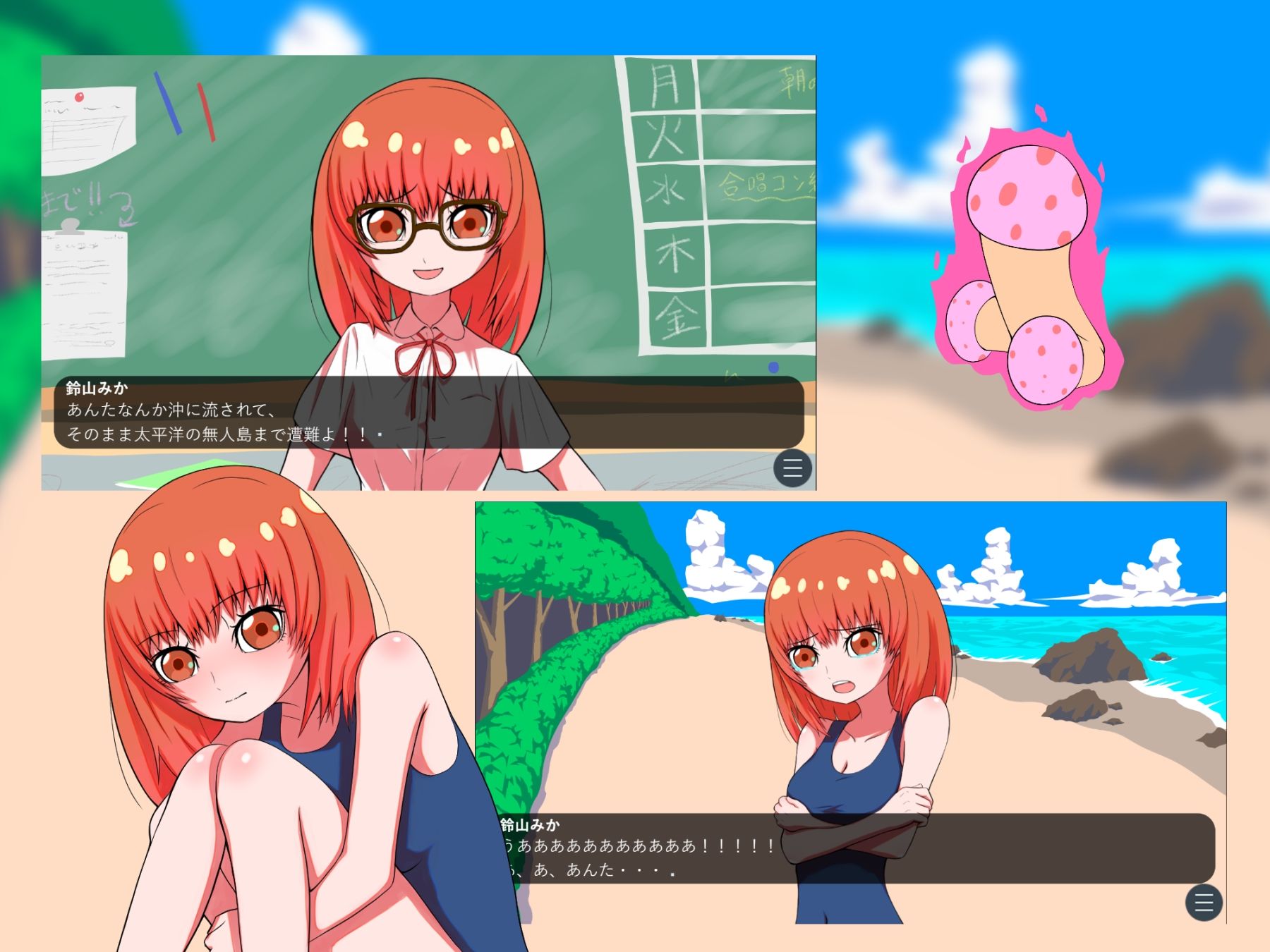 性×交渉 スク水遭難？編