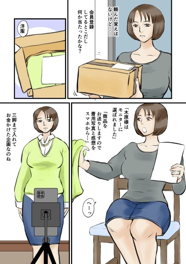ご協力のお礼に全て差し上げます