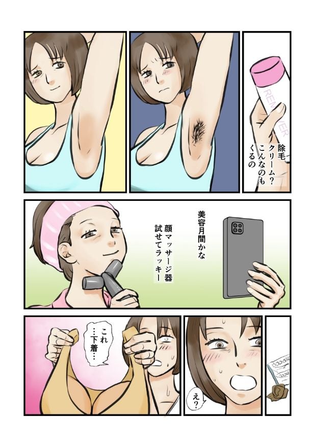 ご協力のお礼に全て差し上げます