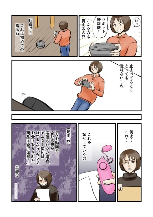 ご協力のお礼に全て差し上げます