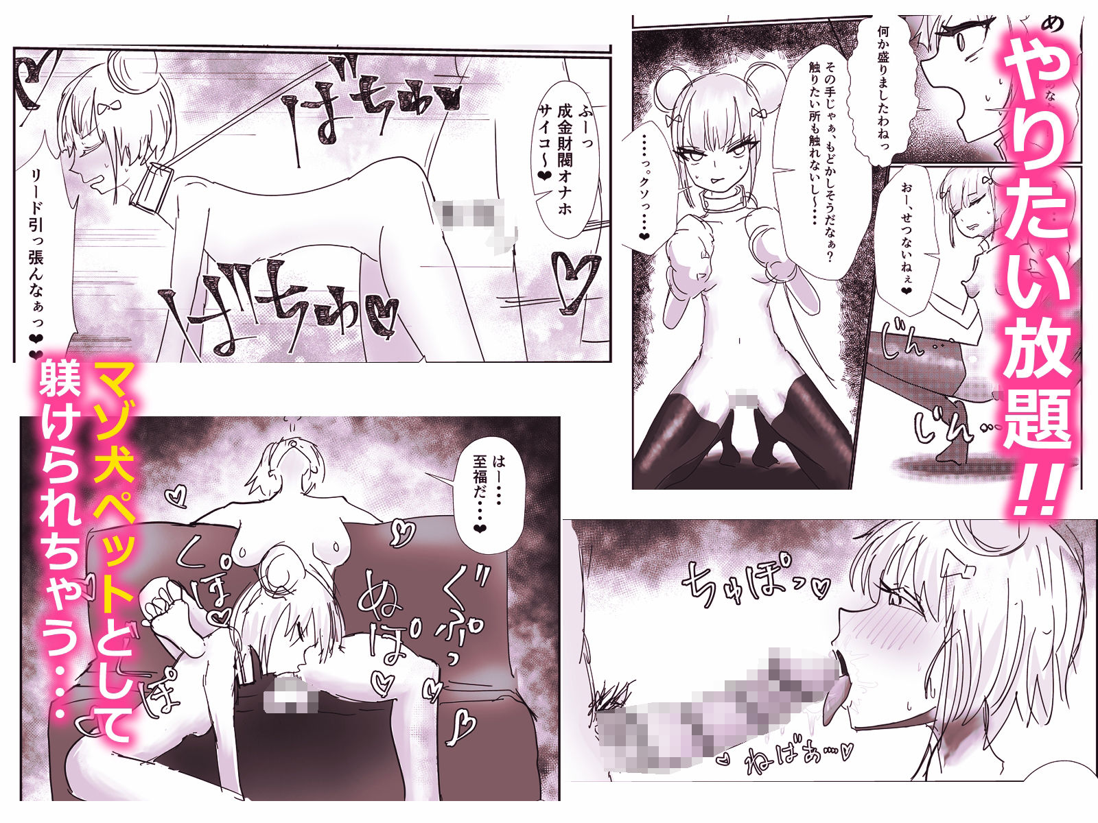 高飛車お嬢様 ふたなり奴●に反逆される