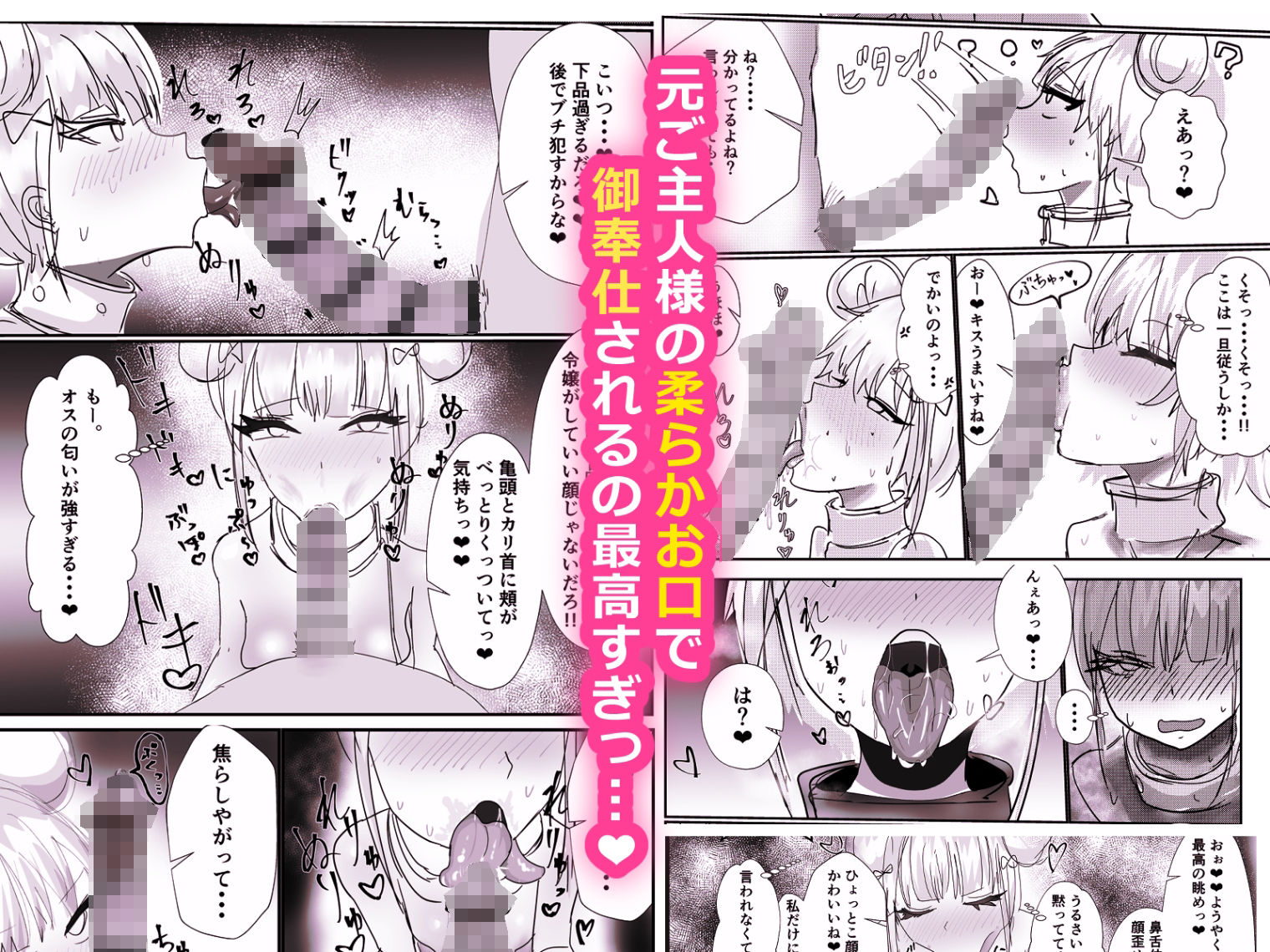 高飛車お嬢様 ふたなり奴●に反逆される