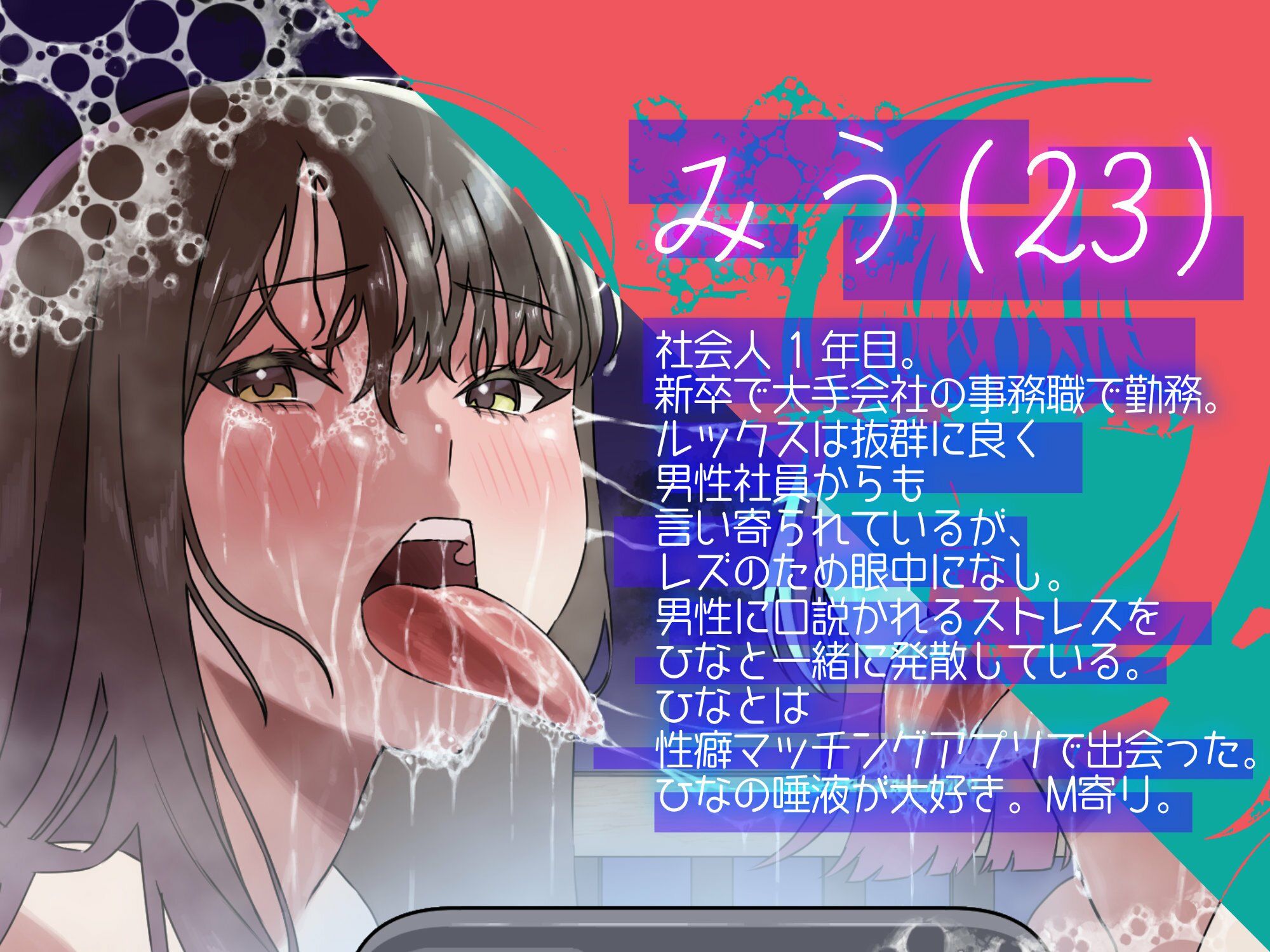【レズ×唾液まみれ顔舐め】レズカップルの唾液ドロドロ顔舐め生配信〜密会3Pもあり〜