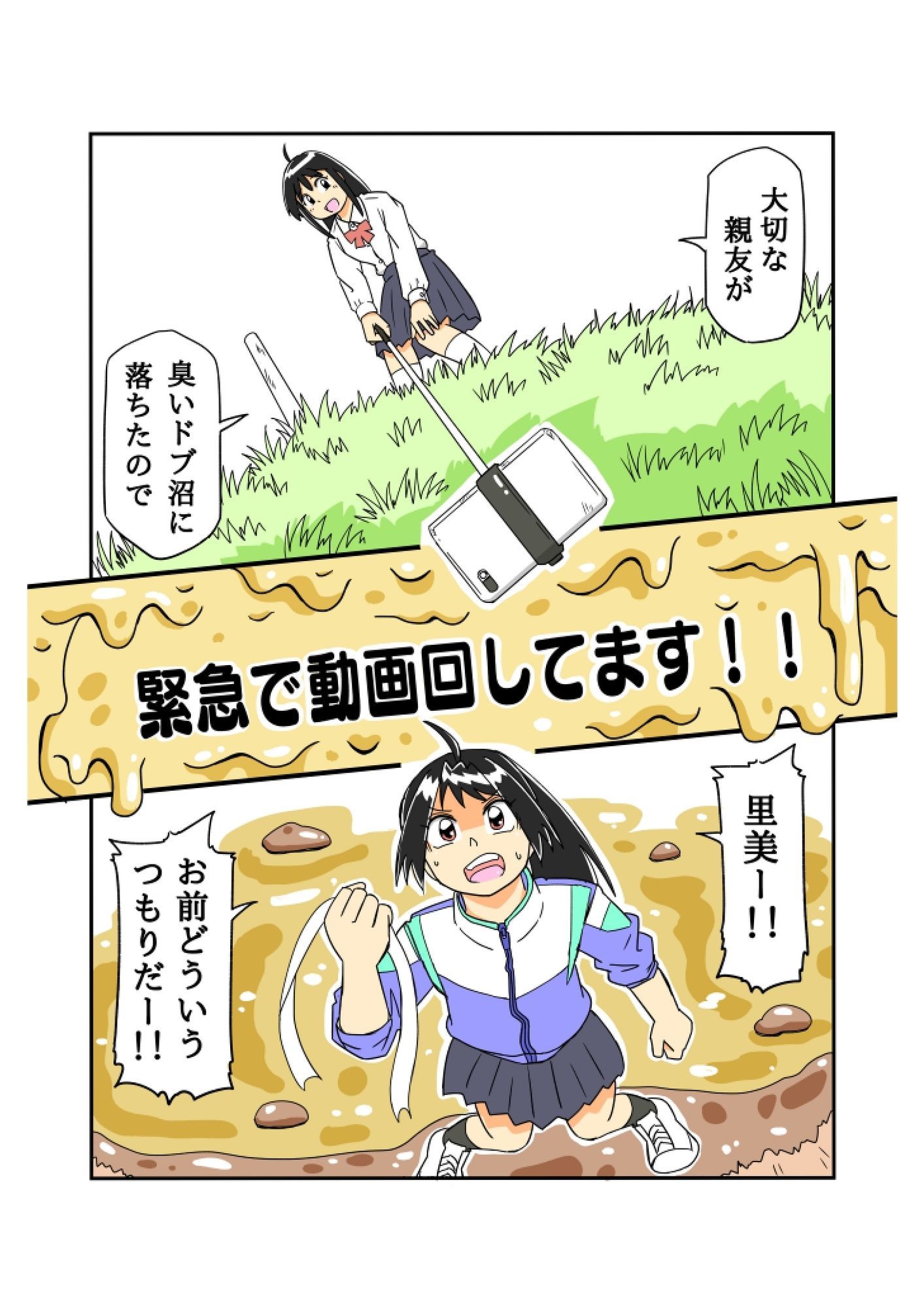 緊急で動画回してます！！