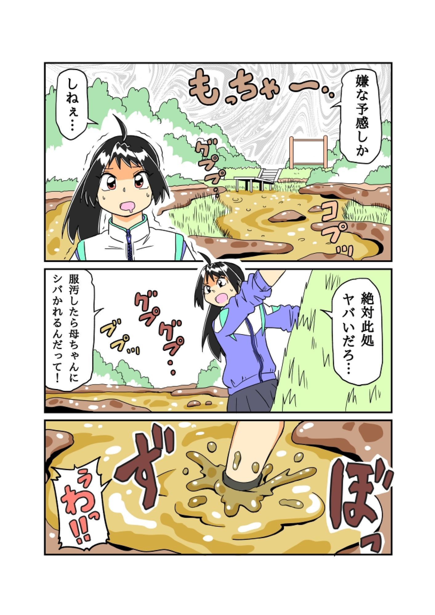 緊急で動画回してます！！