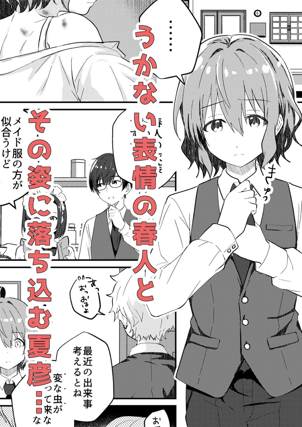 校内一の美少年と×××した話3【後編】