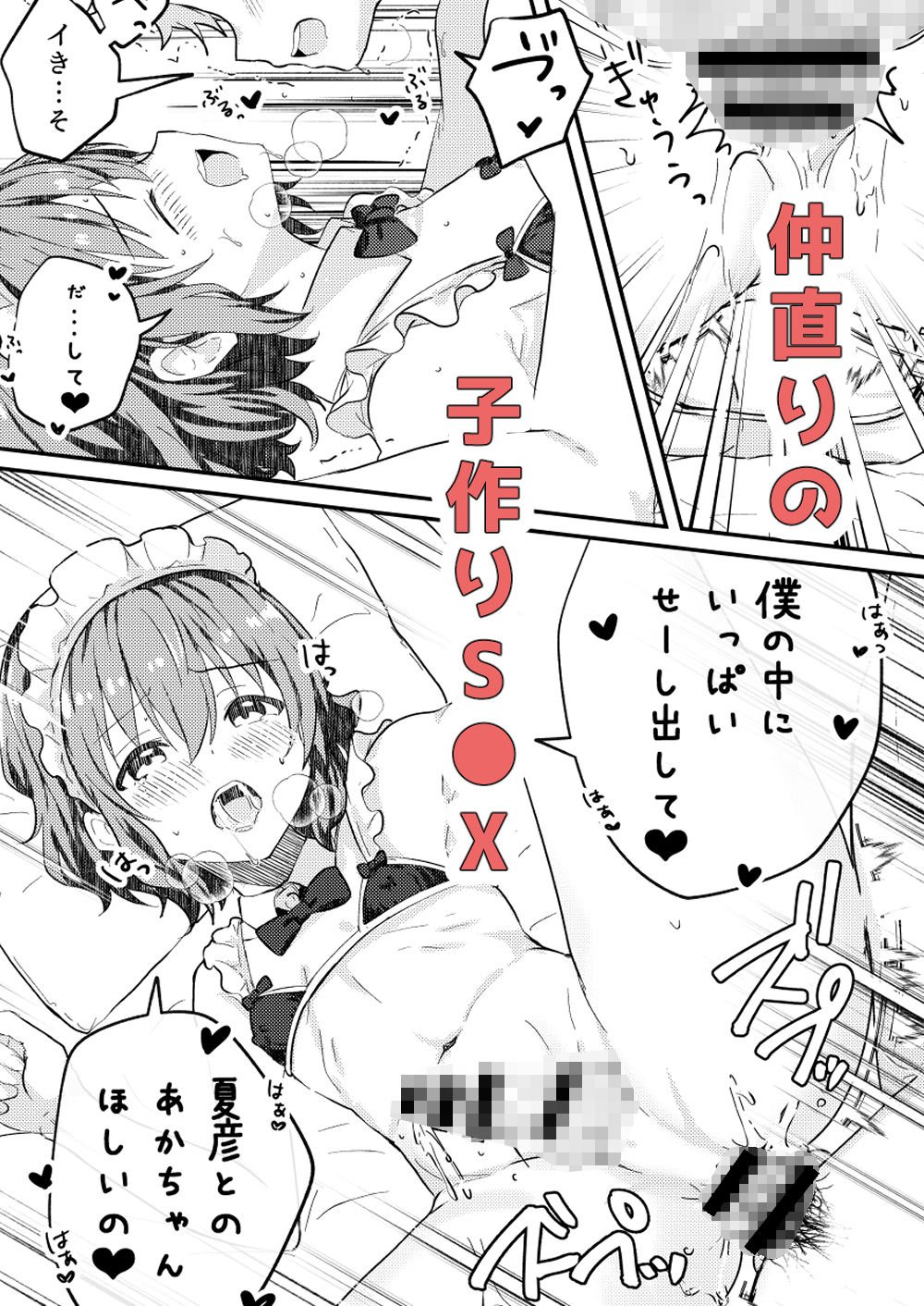 校内一の美少年と×××した話3【後編】