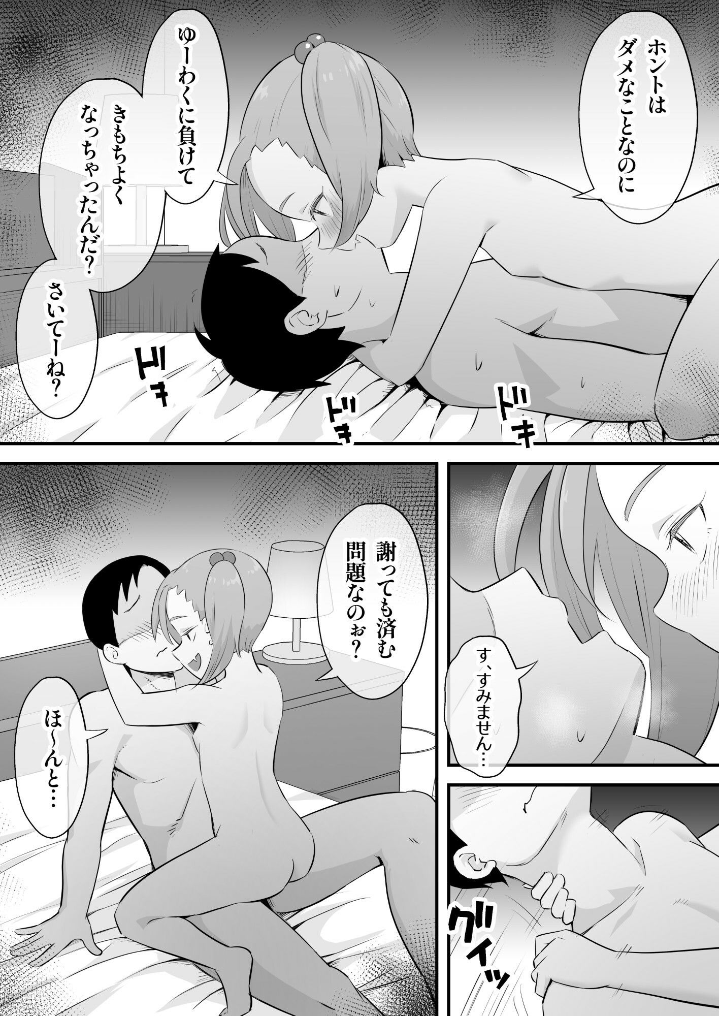 隷属契約