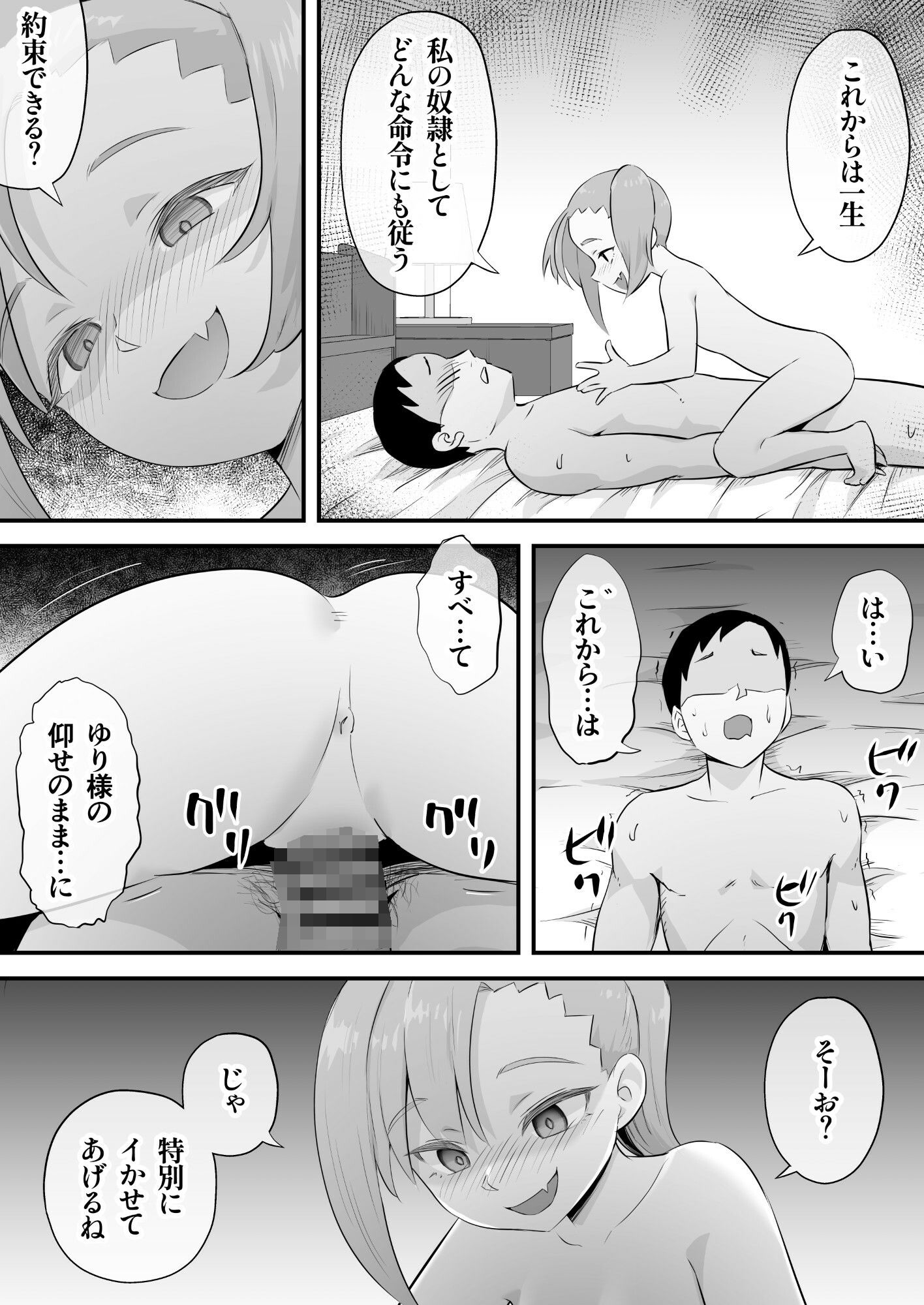 隷属契約