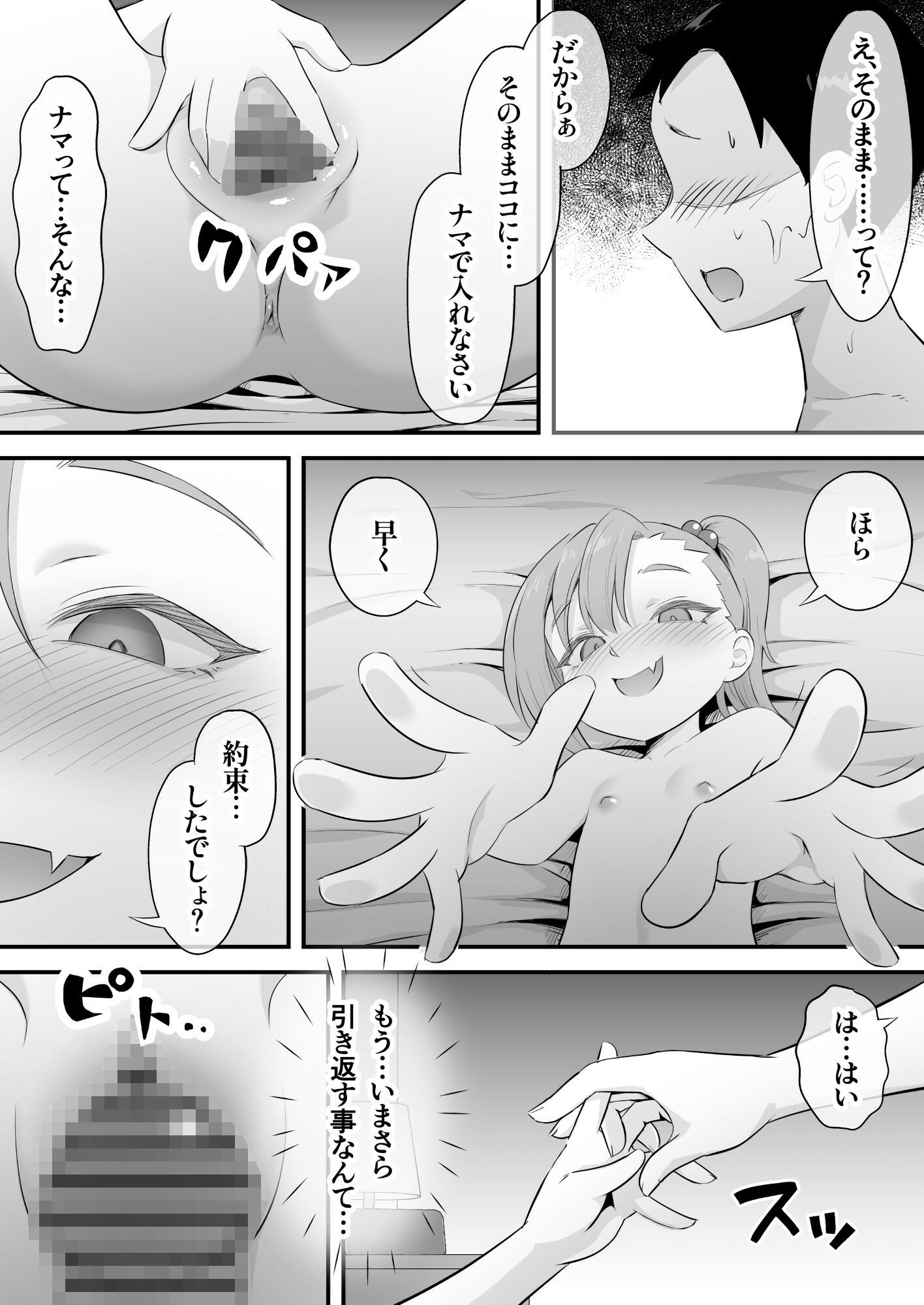 隷属契約