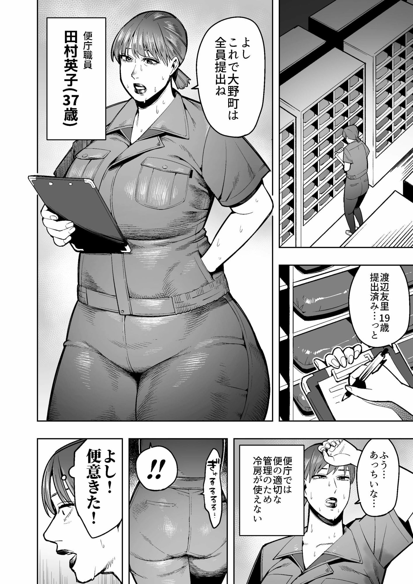 国へウンコの提出が義務付けられた世界で便秘のため提出できずにいた女が罰として強●排便をさせられる話
