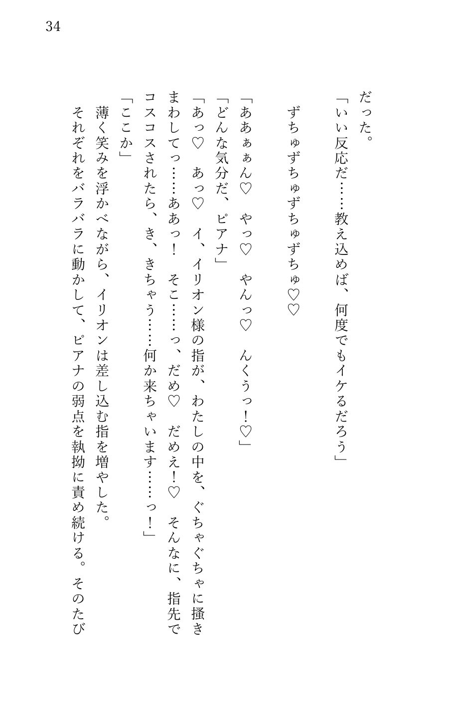 「戦力外」とパーティーを追放されたら 最強剣士に拾われ毎晩連続絶頂調教されたあげく そのまま娶られてしまった新米女魔術士